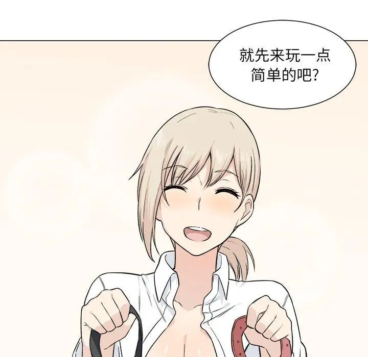 漫画《最惨房东并不惨》第21话第69张图