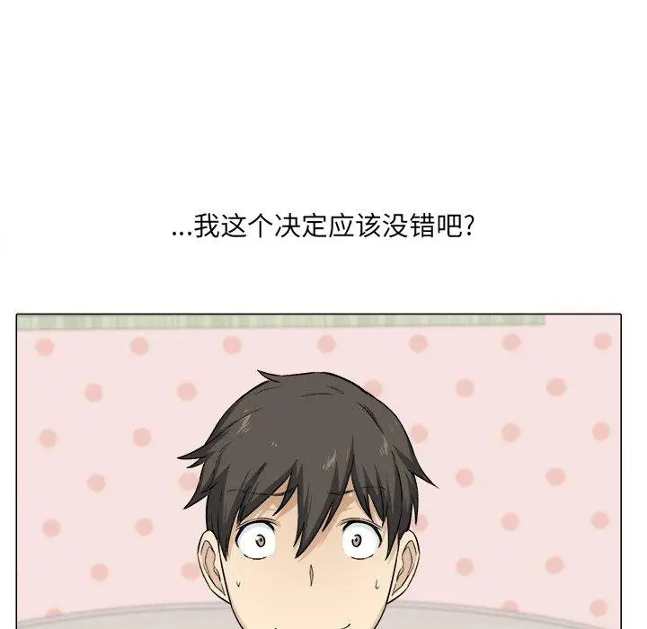 漫画《最惨房东并不惨》第21话第71张图