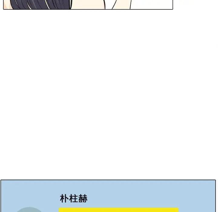 漫画《最惨房东并不惨》第21话第79张图