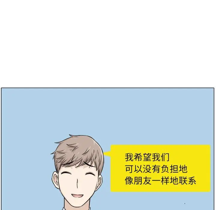 漫画《最惨房东并不惨》第21话第81张图