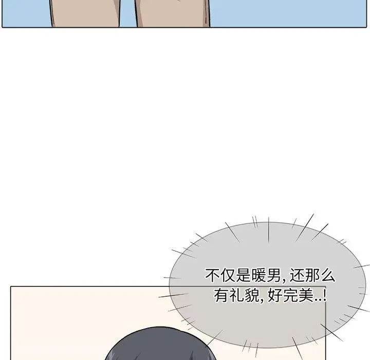 漫画《最惨房东并不惨》第21话第83张图