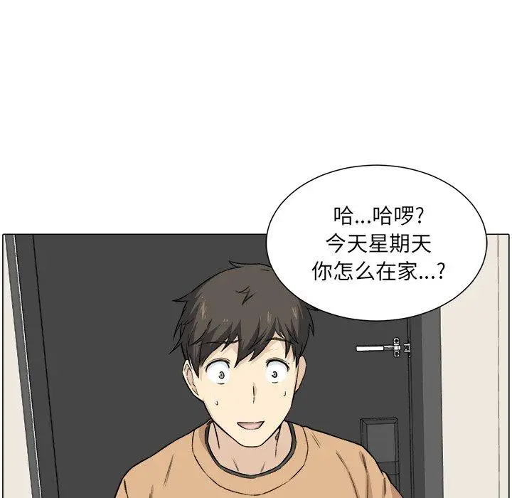漫画《最惨房东并不惨》第21话第89张图