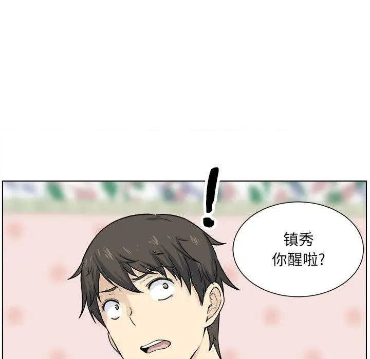 漫画《最惨房东并不惨》第21话第9张图