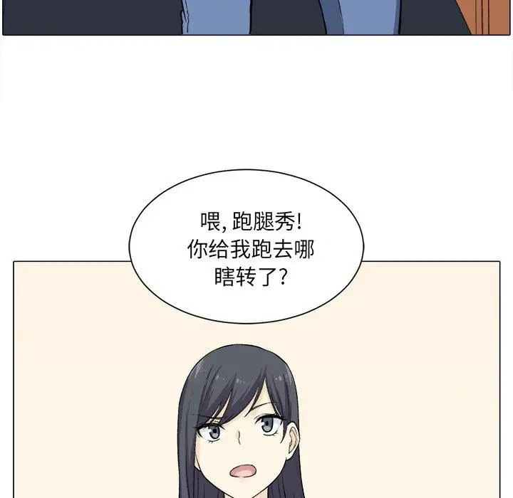 漫画《最惨房东并不惨》第21话第91张图