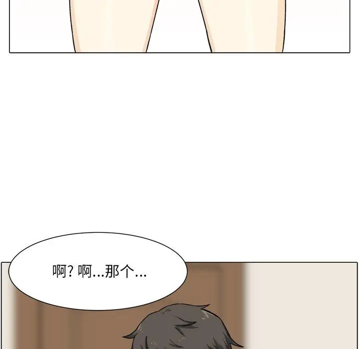 漫画《最惨房东并不惨》第21话第93张图
