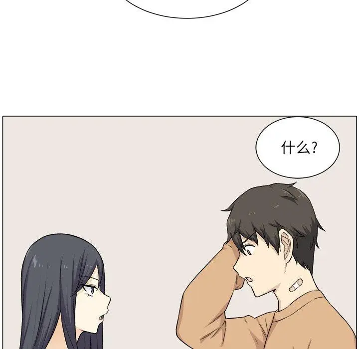 漫画《最惨房东并不惨》第21话第96张图