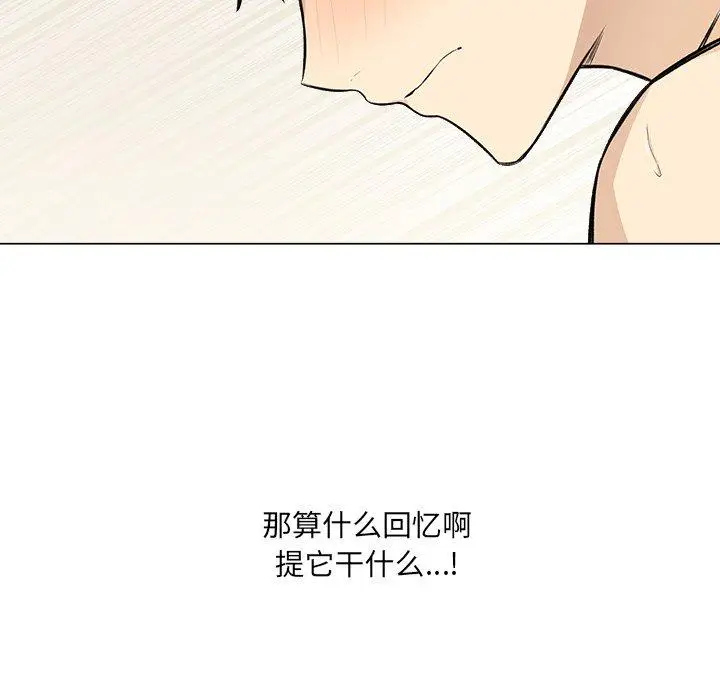 漫画《最惨房东并不惨》第22话第102张图