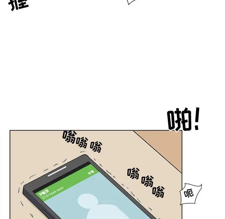 漫画《最惨房东并不惨》第22话第104张图