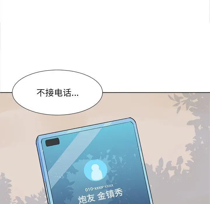 漫画《最惨房东并不惨》第22话第107张图