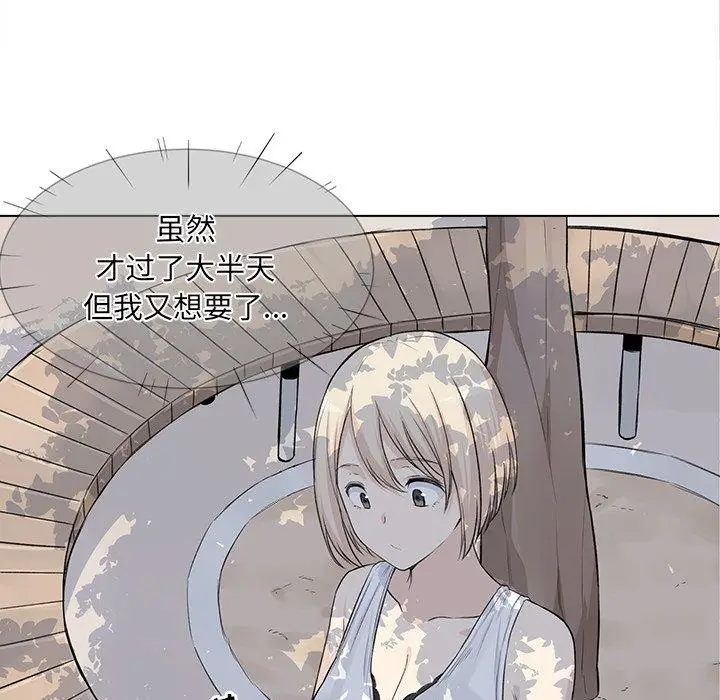 漫画《最惨房东并不惨》第22话第110张图