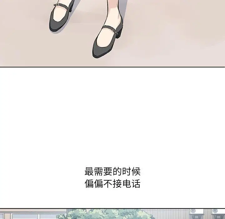 漫画《最惨房东并不惨》第22话第112张图