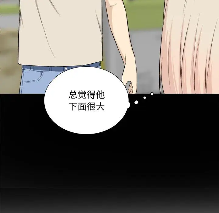 漫画《最惨房东并不惨》第22话第122张图