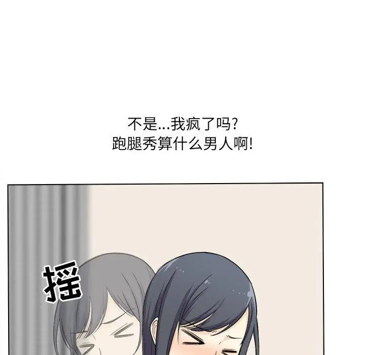 漫画《最惨房东并不惨》第22话第14张图