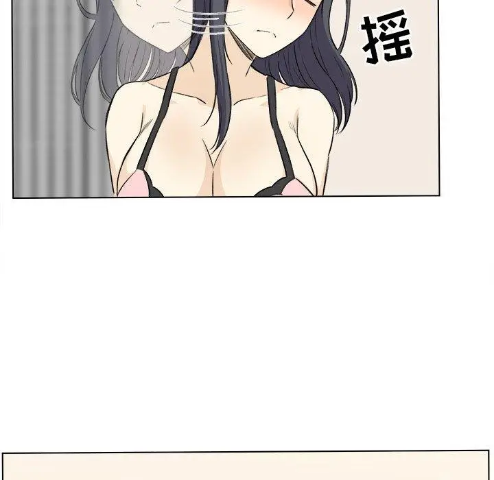 漫画《最惨房东并不惨》第22话第15张图