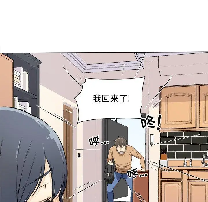 漫画《最惨房东并不惨》第22话第17张图