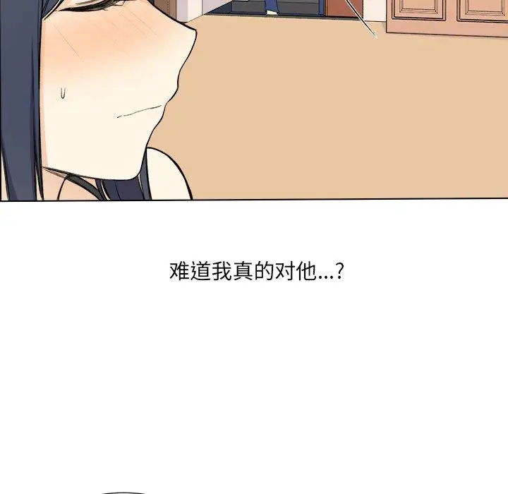 漫画《最惨房东并不惨》第22话第18张图