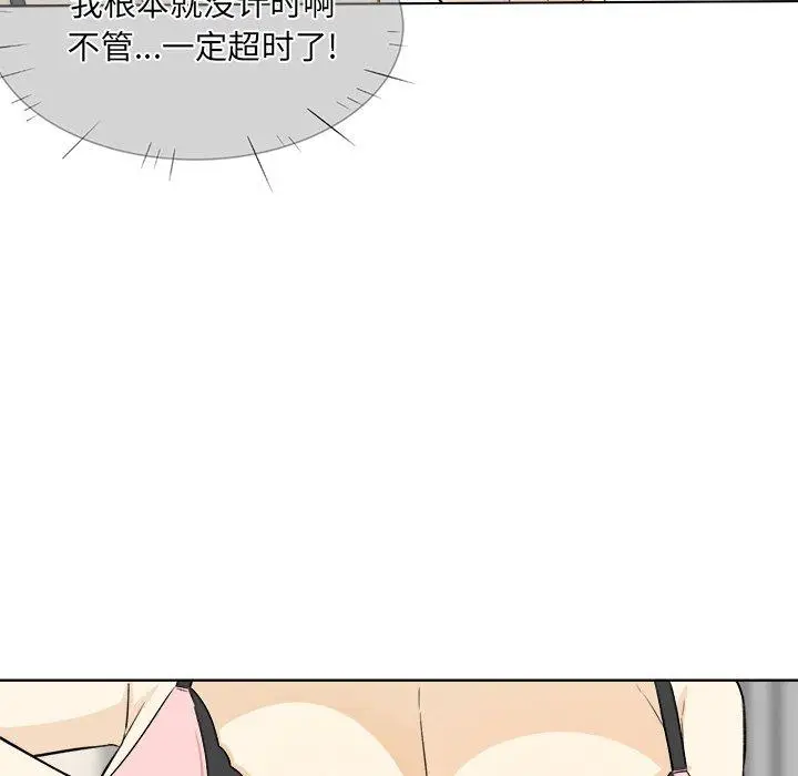 漫画《最惨房东并不惨》第22话第24张图