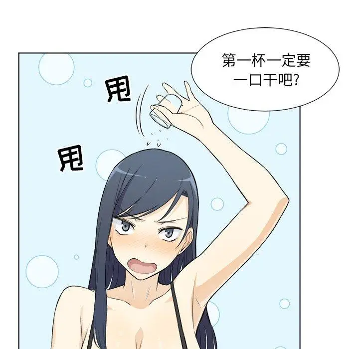 漫画《最惨房东并不惨》第22话第28张图