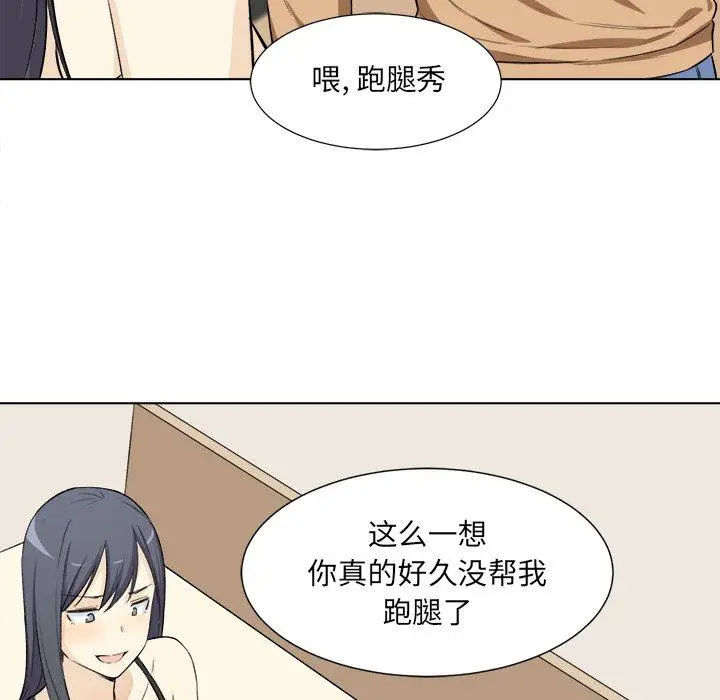 漫画《最惨房东并不惨》第22话第33张图