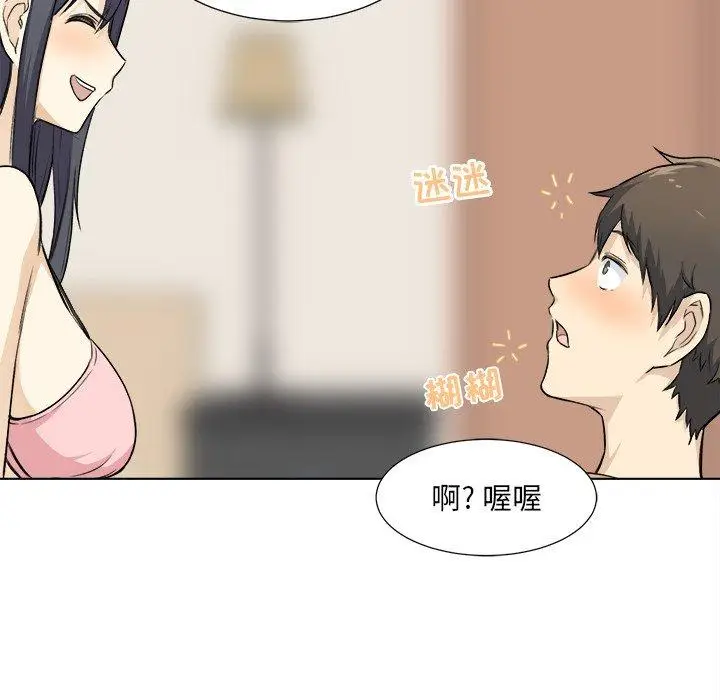 漫画《最惨房东并不惨》第22话第36张图