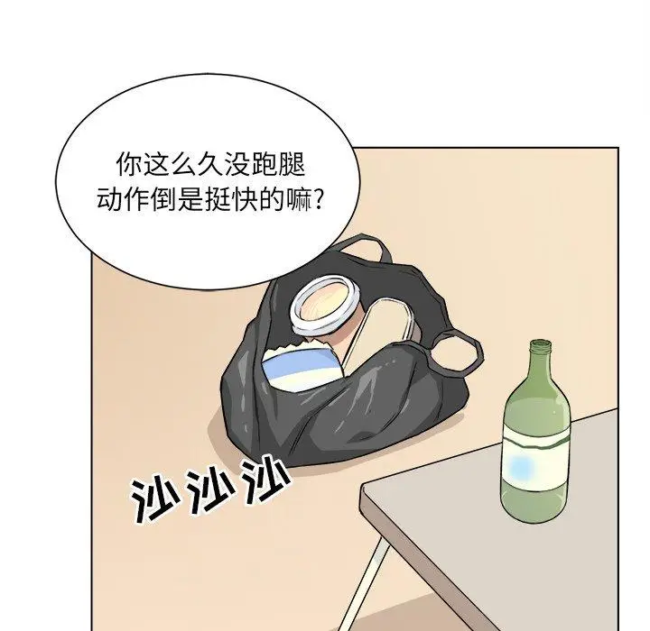 漫画《最惨房东并不惨》第22话第37张图