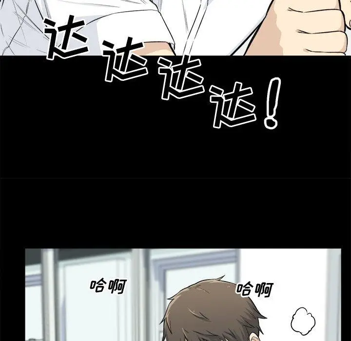漫画《最惨房东并不惨》第22话第47张图