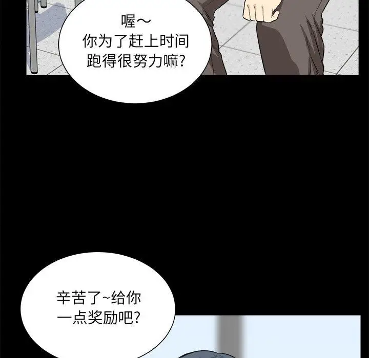 漫画《最惨房东并不惨》第22话第49张图