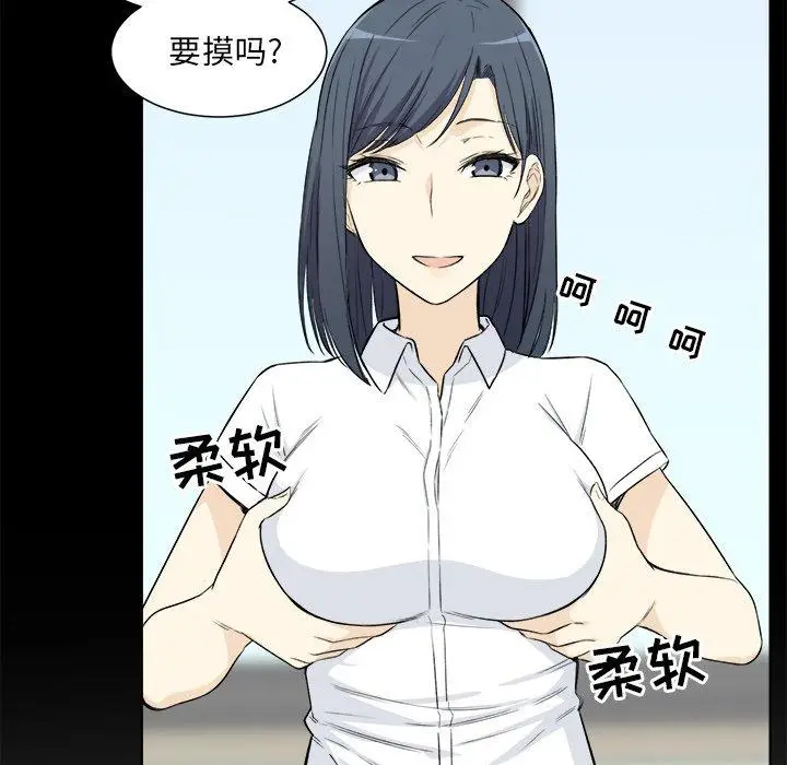 漫画《最惨房东并不惨》第22话第50张图