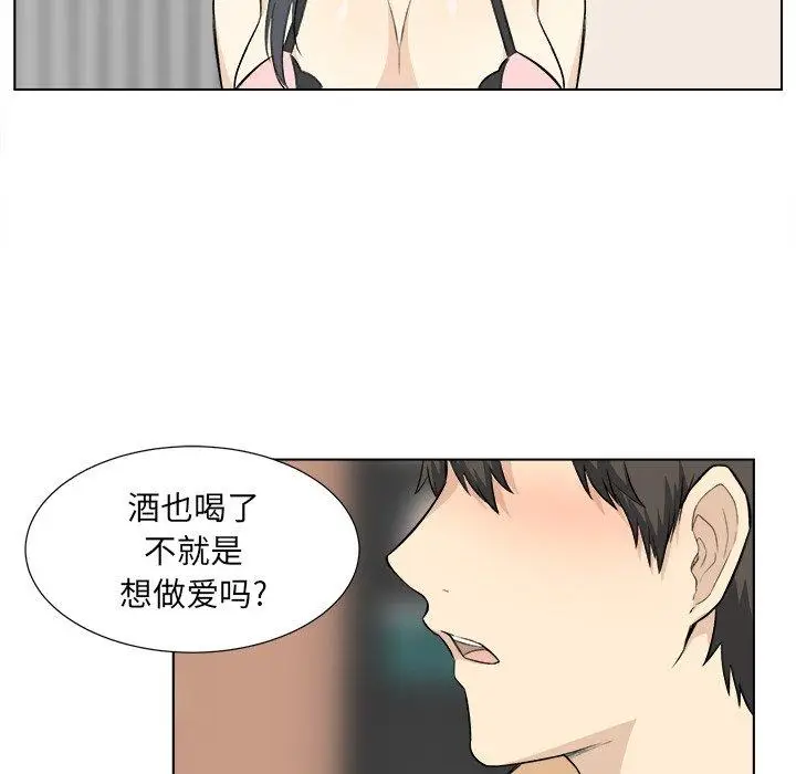 漫画《最惨房东并不惨》第22话第60张图