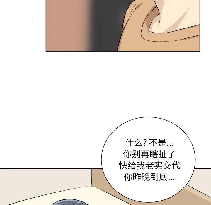 漫画《最惨房东并不惨》第22话第61张图