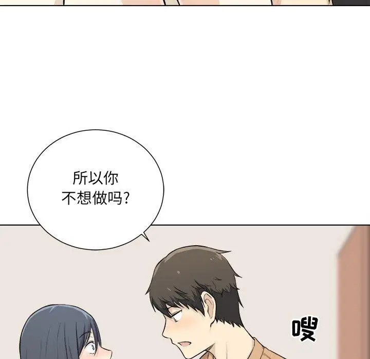 漫画《最惨房东并不惨》第22话第63张图