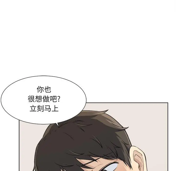 漫画《最惨房东并不惨》第22话第65张图