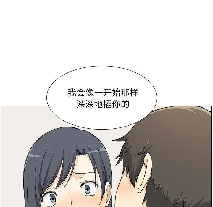 漫画《最惨房东并不惨》第22话第68张图