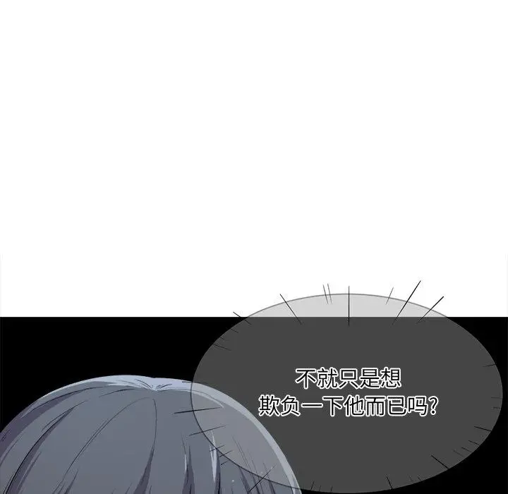 漫画《最惨房东并不惨》第22话第7张图