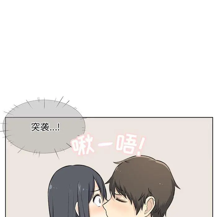 漫画《最惨房东并不惨》第22话第74张图