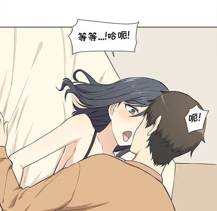 漫画《最惨房东并不惨》第22话第76张图
