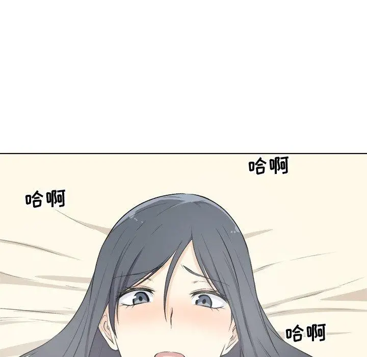 漫画《最惨房东并不惨》第22话第81张图