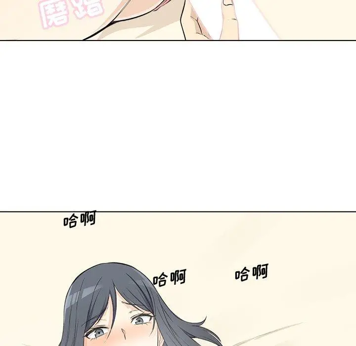 漫画《最惨房东并不惨》第22话第90张图