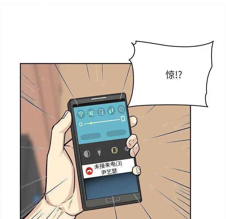 漫画《最惨房东并不惨》第23话第105张图