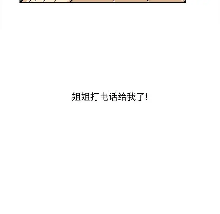 漫画《最惨房东并不惨》第23话第106张图