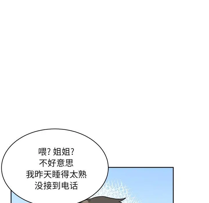 漫画《最惨房东并不惨》第23话第109张图