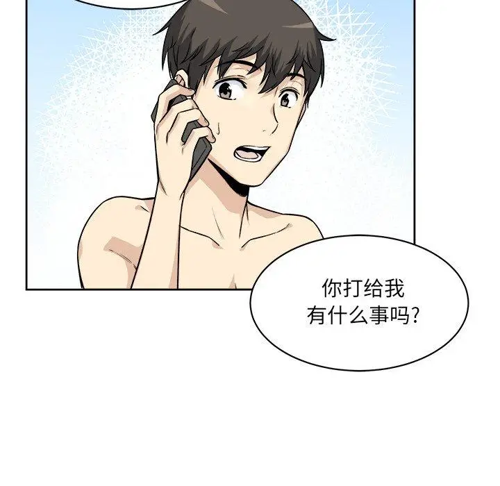 漫画《最惨房东并不惨》第23话第110张图