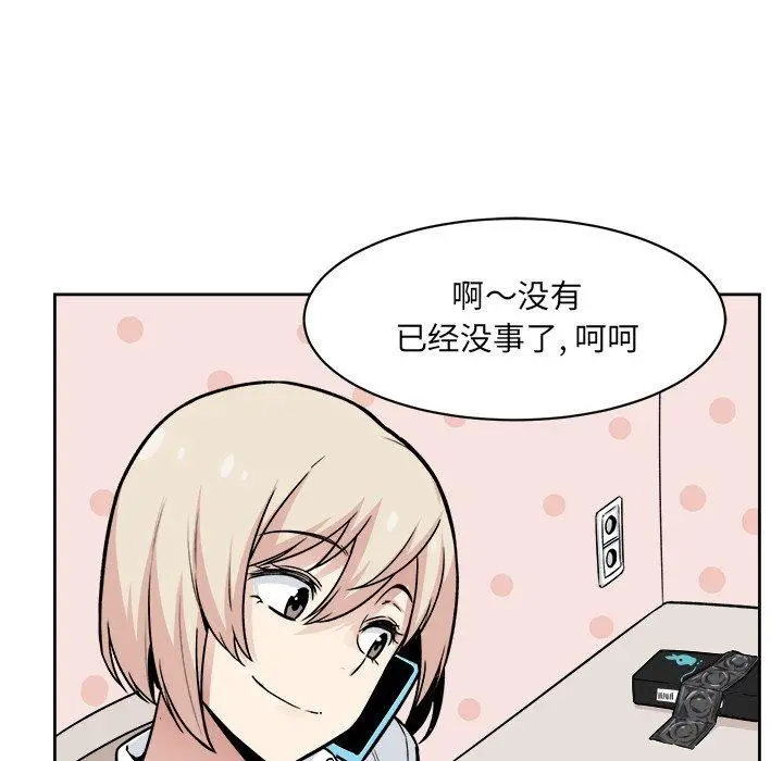 漫画《最惨房东并不惨》第23话第111张图