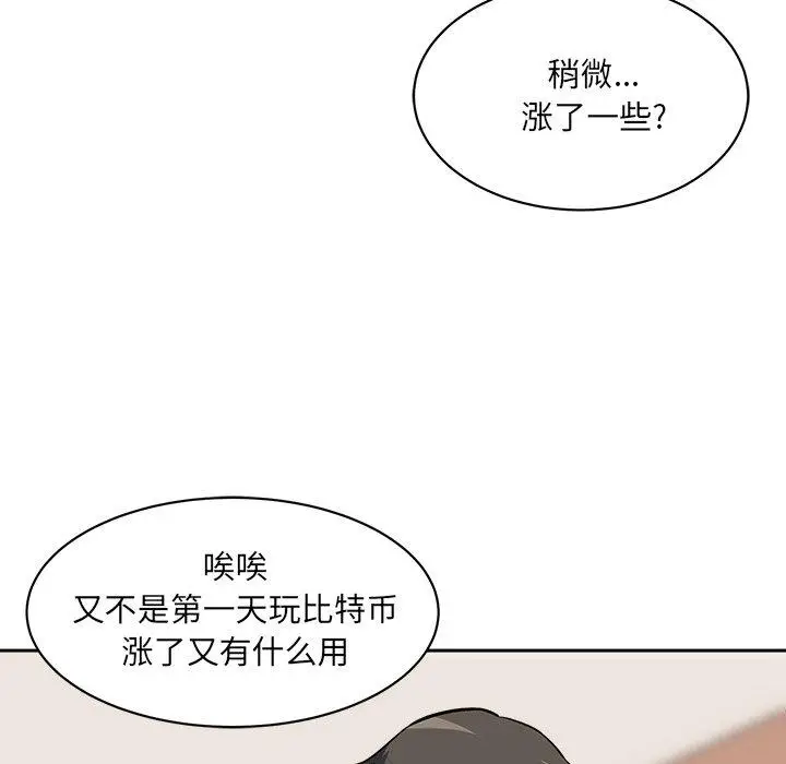 漫画《最惨房东并不惨》第23话第122张图
