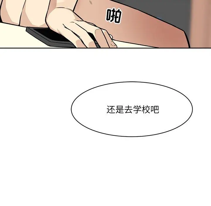 漫画《最惨房东并不惨》第23话第124张图