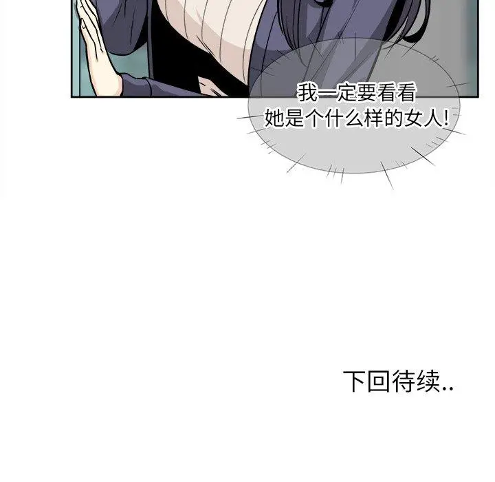 漫画《最惨房东并不惨》第23话第136张图