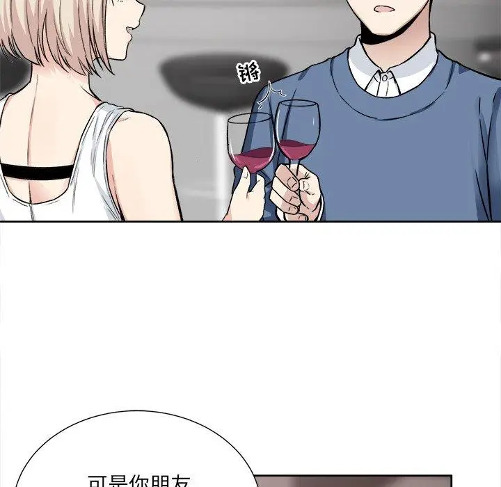 漫画《最惨房东并不惨》第23话第14张图