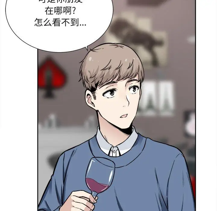 漫画《最惨房东并不惨》第23话第15张图