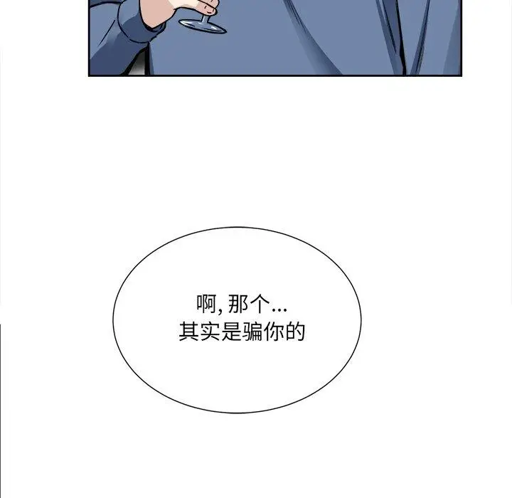 漫画《最惨房东并不惨》第23话第16张图