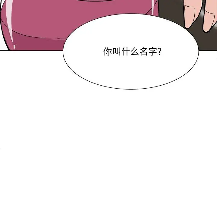 漫画《最惨房东并不惨》第23话第21张图